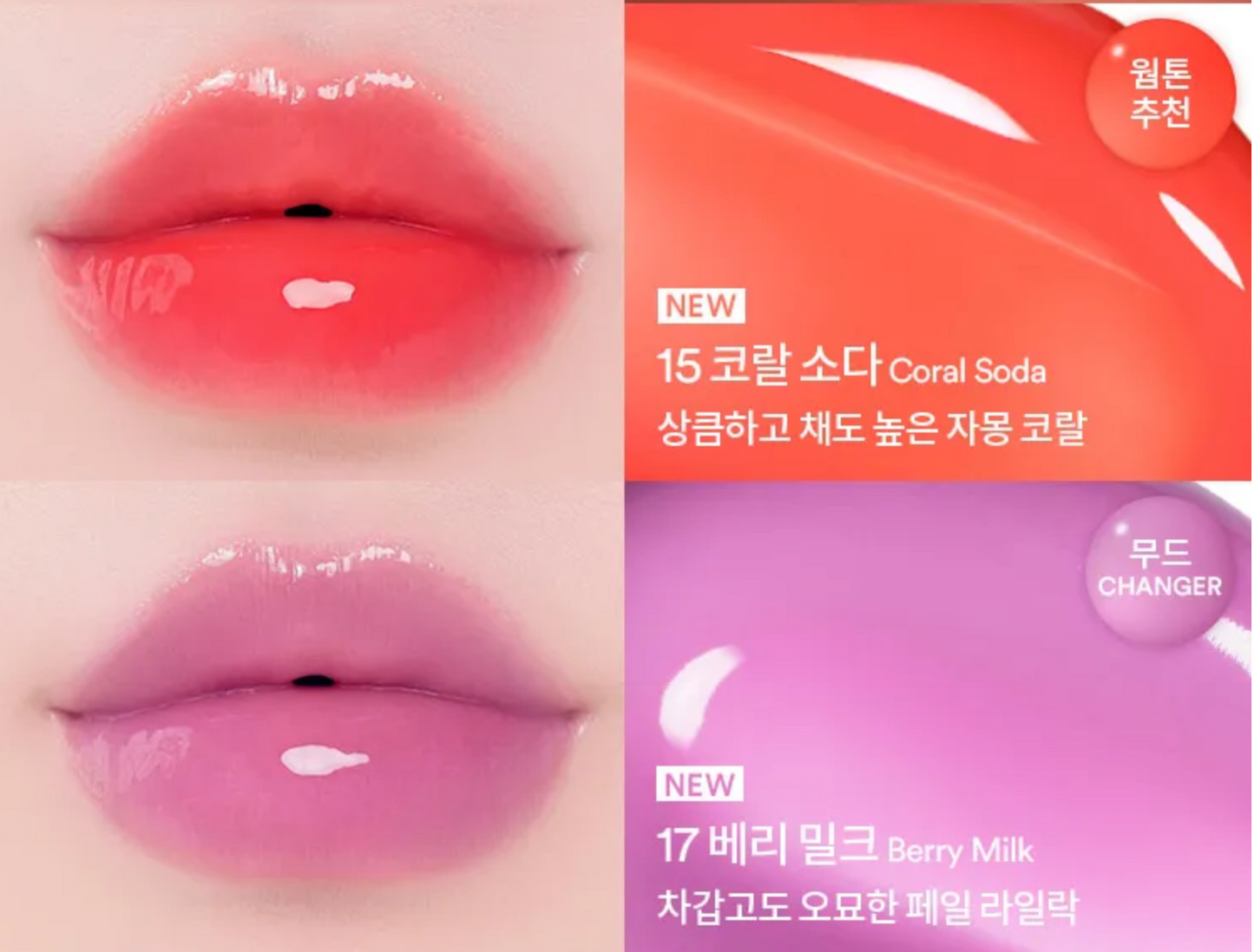 TOCOBO - Aceite Labial Juicy Berry Plumping Lip Oil - 14 Colores